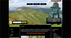Desktop Screenshot of huculiya.com.ua