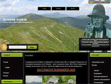 Tablet Screenshot of huculiya.com.ua